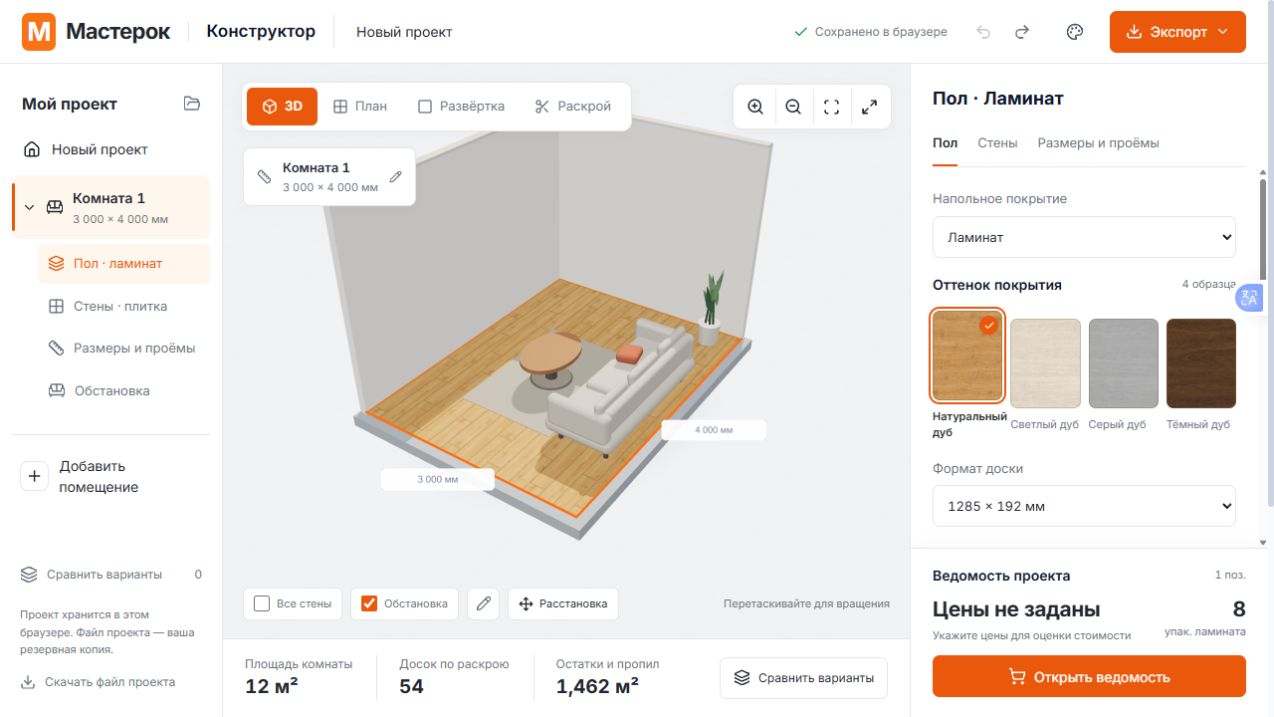 Комната с раскладкой ламината в 3D-конструкторе